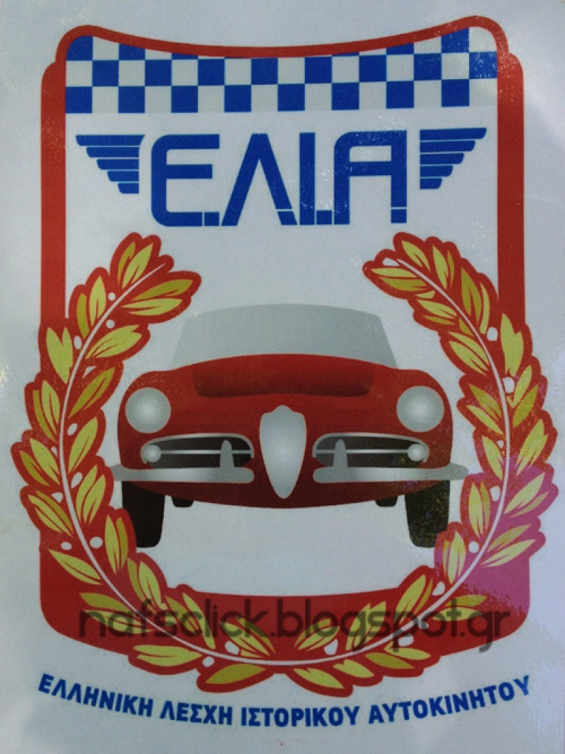 Κλασσικά αυτοκίνητα της Ελληνικής Λέσχης Ιστορικού Αυτοκινήτου στη Ναύπακτο (Φωτό)