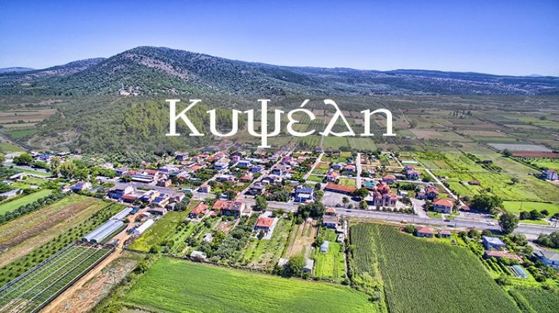 Κυψέλη, ένα ποντιακό χωριό του Αγρινίου (βίντεο)