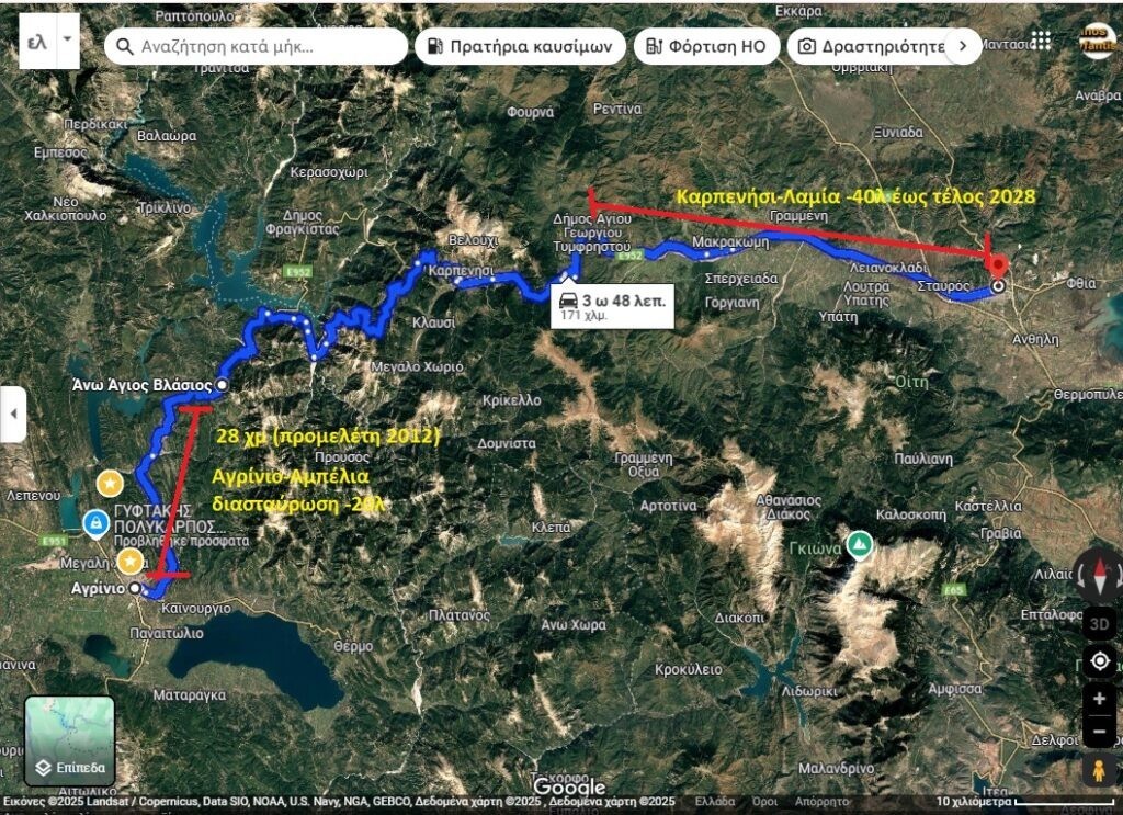 Γιατί τα ημιτελή πρώτα 28 χμ του Αγρίνιο-Καρπενήσι θα έχουν άμεσα οικονομικό αποτύπωμα για το Αγρίνιο