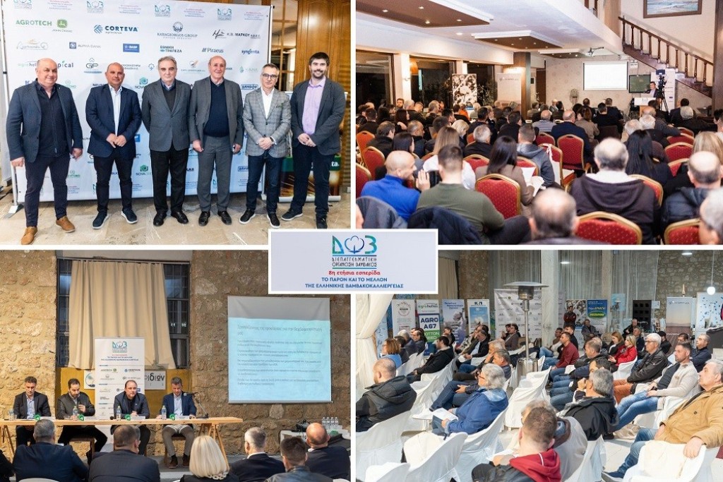 Ολοκληρώθηκαν οι εσπερίδες της ΔΟΒ για το παρόν και το μέλλον της ελληνικής βαμβακοκαλλιέργειας