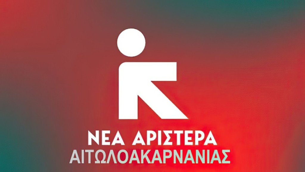 Η Νέα Αριστερά Αιτωλοακαρνανίας για την Εγκατάσταση Γεωργών Νέας Ηλικίας