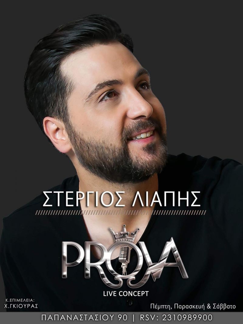 Ο Στέργιος Λιάπης στο &quot;PROVA&quot; live concept