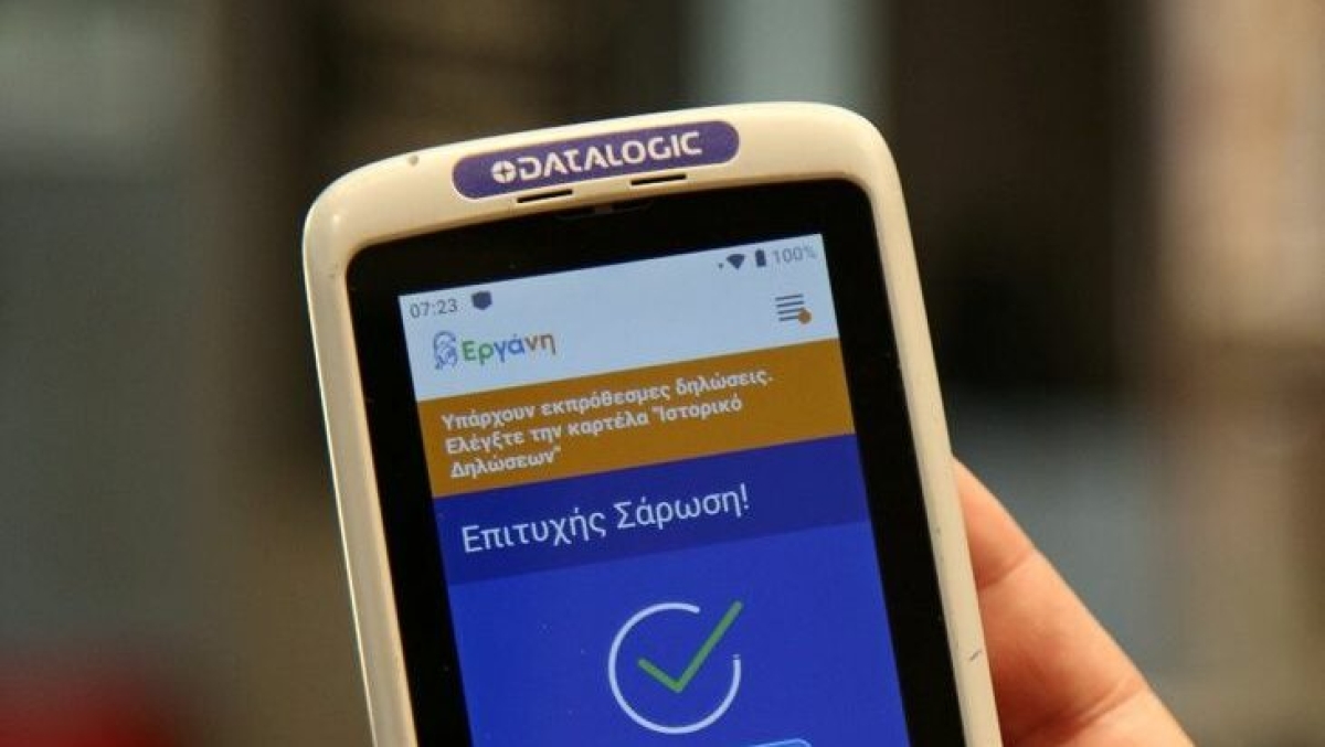 Ψηφιακή Κάρτα Εργασίας σε βιομηχανία και λιανεμπόριο από την 1η Ιουλίου