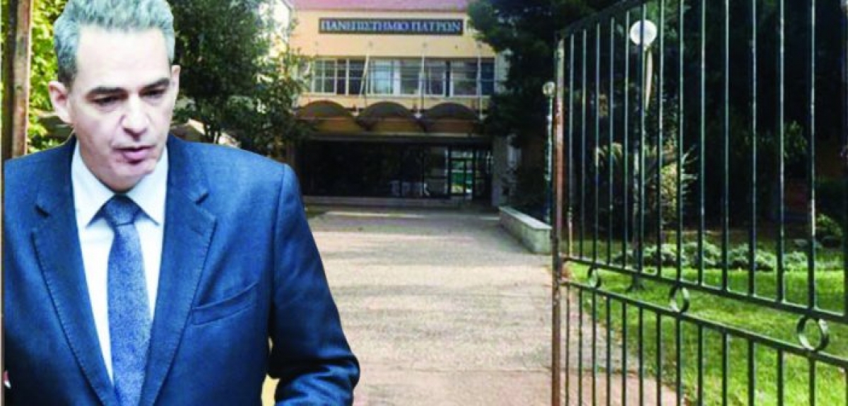 Πως βλέπει το Υπουργείο Παιδείας την αναδιάρθρωση του Πανεπιστημίου Πατρών ;