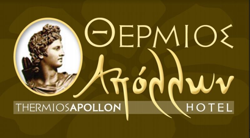 Ζητείται μάγειρας-ισσα στο ξενοδοχείο “Θέρμιος Απόλλων”