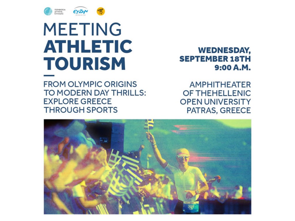 Ημερίδα για τις προοπτικές ανάπτυξης του αθλητικού τουρισμού στην Ελλάδα από την ΕΥ ΖΗΝ Greece και την Περιφέρεια Δυτικής Ελλάδας