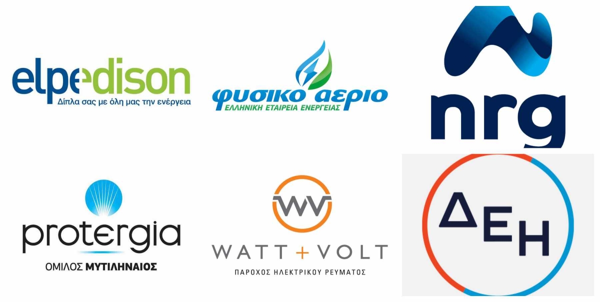 Βλέπει όφελος ένα νοικοκυριό στο λογαριασμό ρεύματος όταν αλλάζει πάροχο;