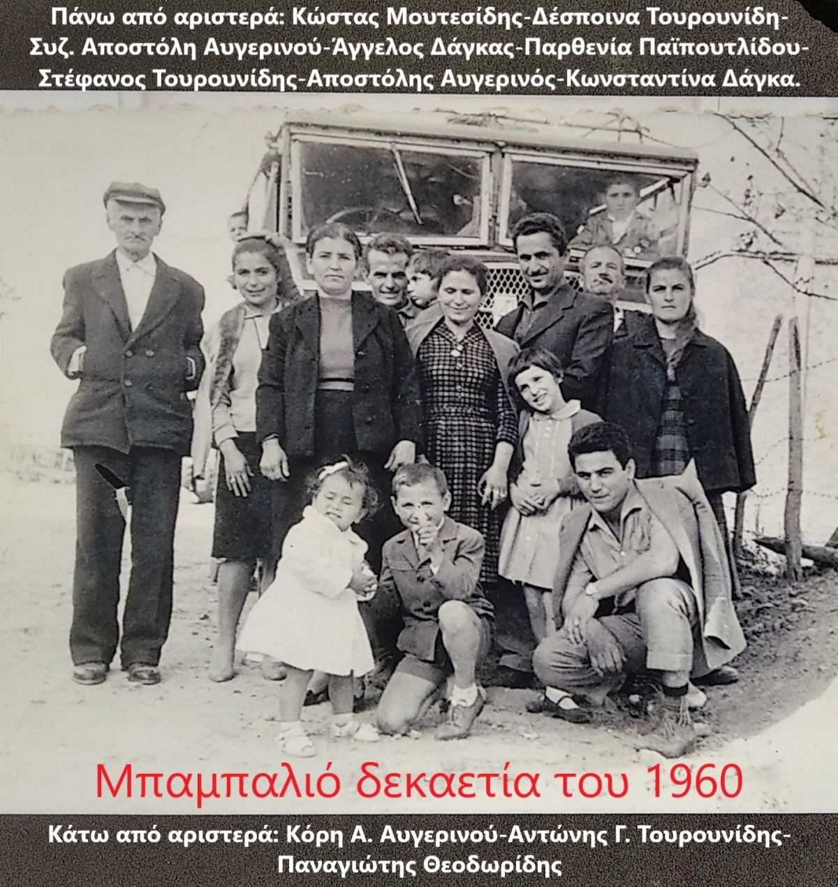 Στην μνήμη του Μπαμπαλιώτη αυτοκινητιστή Στέφανου Τορουνίδη