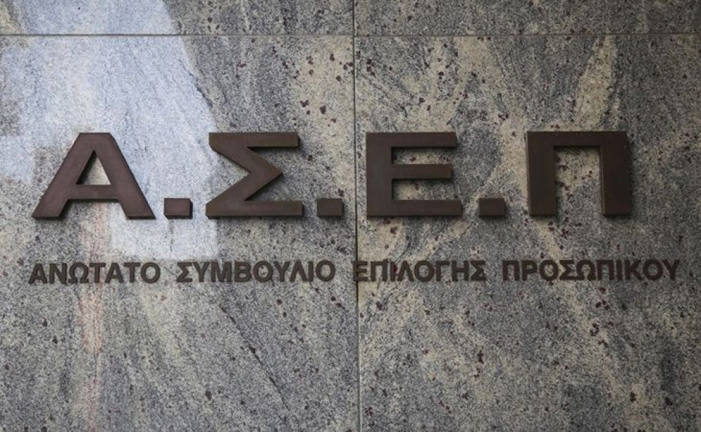 Νέα προκήρυξη ΑΣΕΠ για 2.500 προσλήψεις με απολυτήριο λυκείου