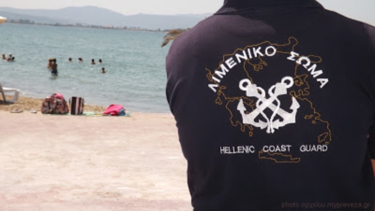 ΑΣΕΠ: Η προκήρυξη για προσλήψεις στο λιμενικό χωρίς πανελλήνιες