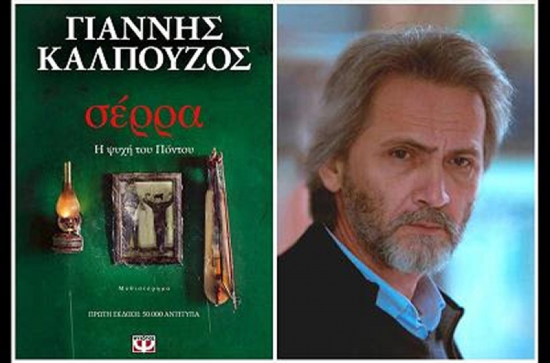 Ο Γιάννης Καλπούζος στη Λέσχη Ανάγνωσης της «Διεξόδου»