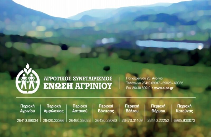 Επιβράβευση 83,5 εκατ. ευρώ για το Κτηματολόγιο - Σε πλήρη εξέλιξη η κτηματογράφηση