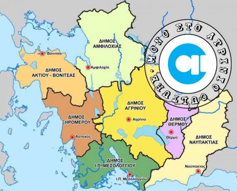 1.100 στρέμματα επιχειρηματικής γης στην Αιτωλοακαρνανία!