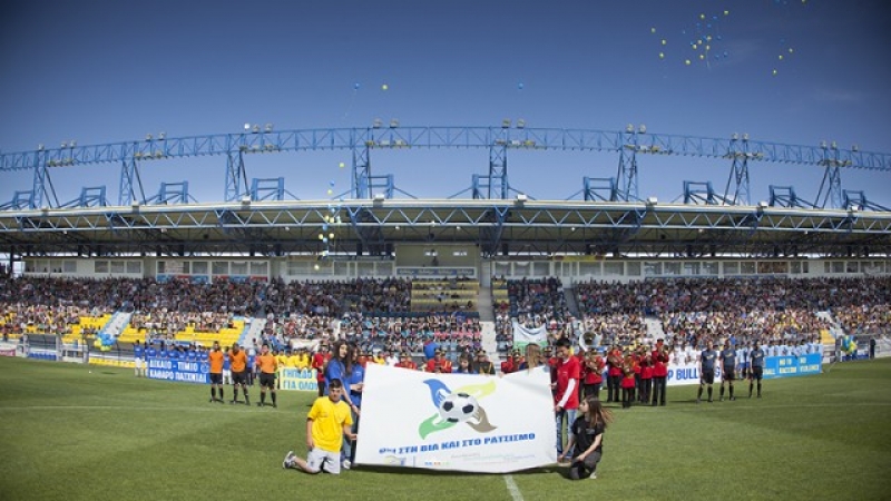 Το ποδόσφαιρο είναι γιορτή!