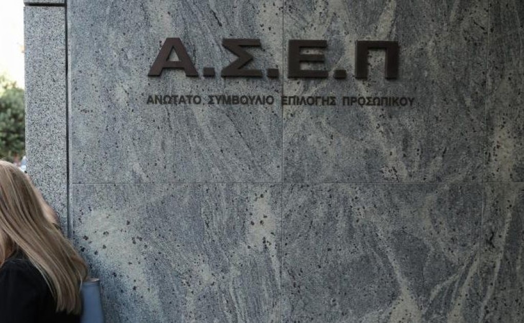 ΑΣΕΠ: Νέες προσλήψεις σε φορείς του Δημοσίου – Εκδόθηκε η 1ΓΒ/2025 Προκήρυξη