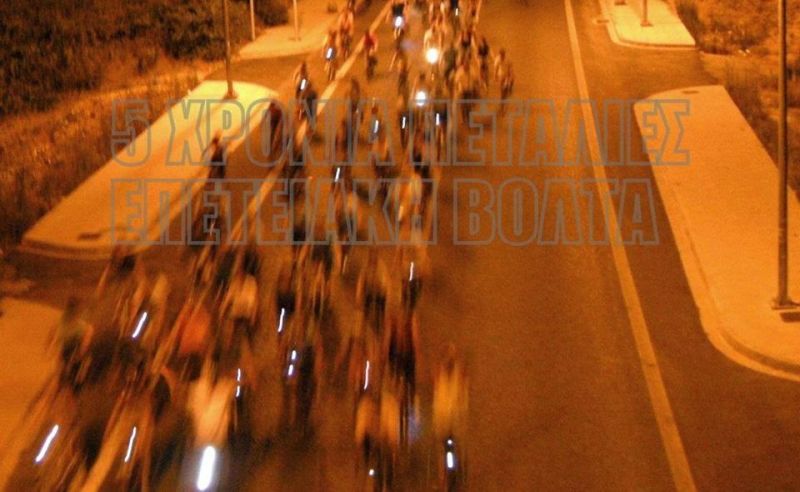 Πεταλιές με την VelocityBikes (Πέμπτη 14/7/2016)