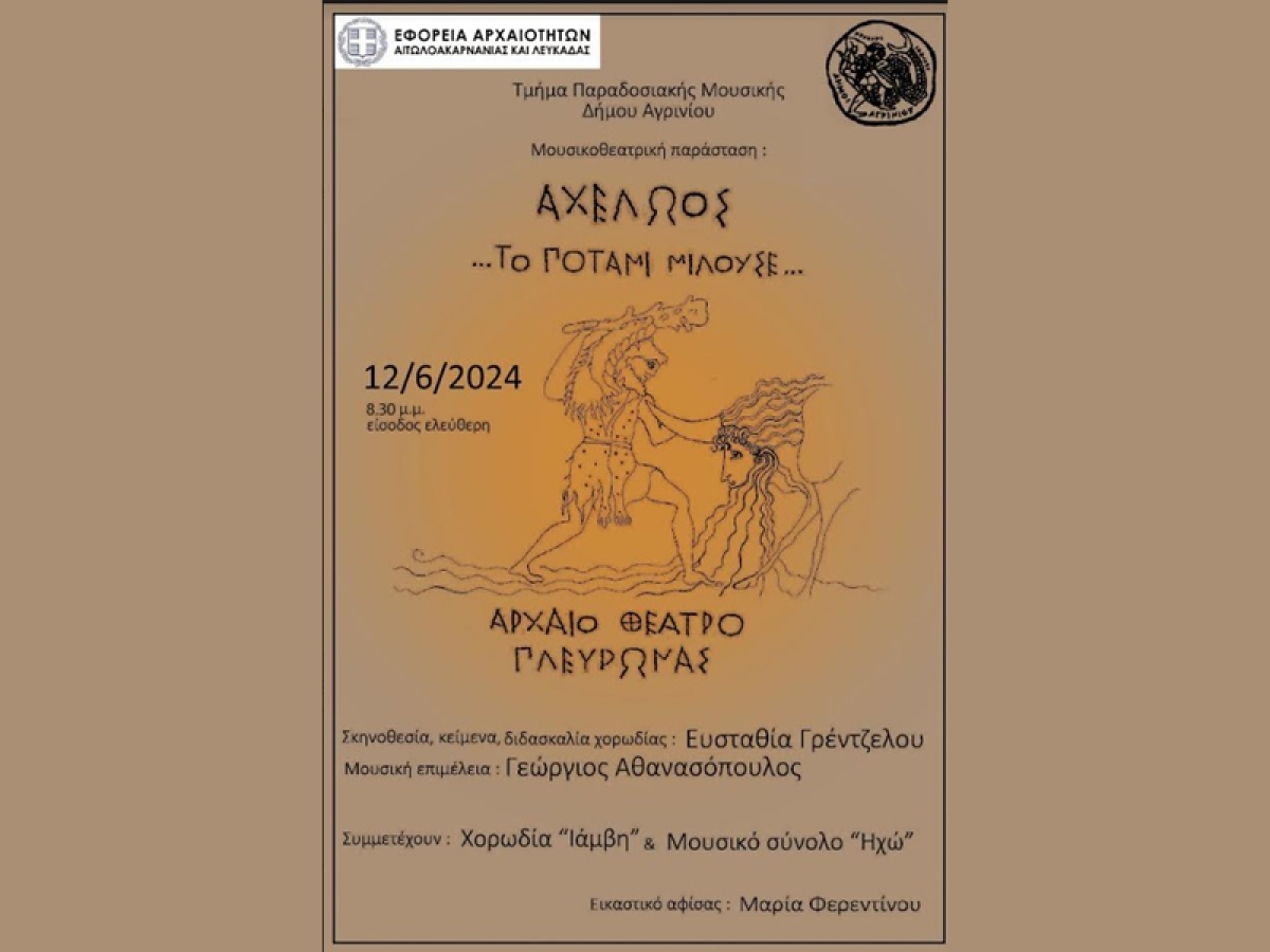 Mουσικοθεατρική παράσταση στο αρχαίο θέατρο Πλευρώνας- «Αχελώος… το ποτάμι μιλούσε…» (Τετ 12/6/2024 20:30)