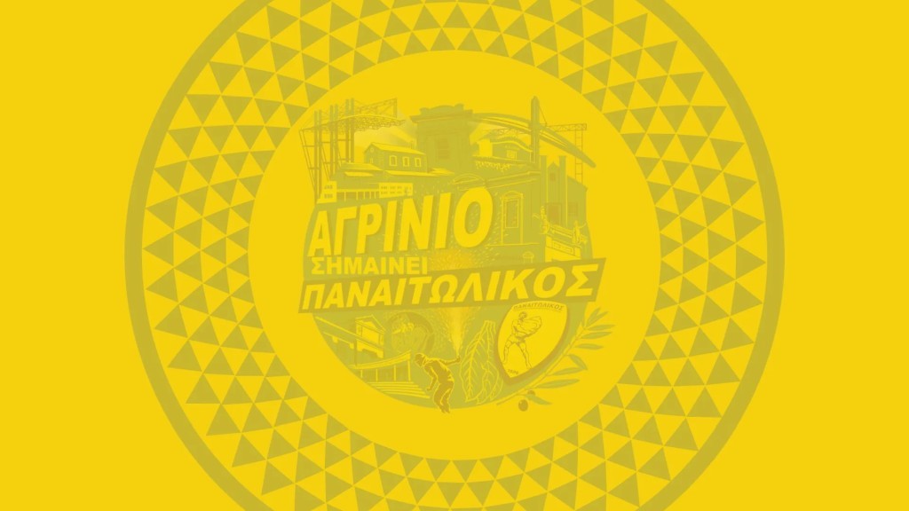 Κυκλοφόρησαν τα εισητήρια για τον αγώνα Παναιτωλικός - Βόλος (Σαβ 13/9/2025 20:00)