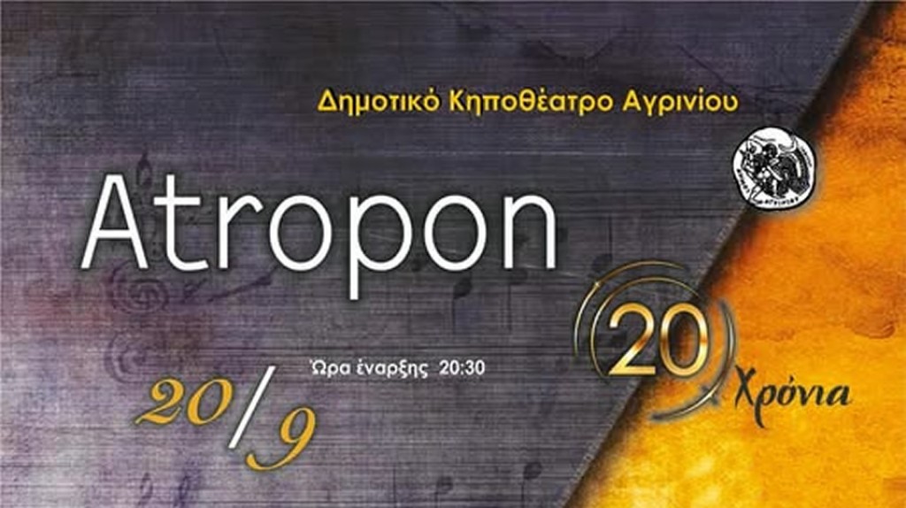 Συναυλία με τους ATROPON στο Δημοτικό Κηποθέατρο Αγρινίου (Σαβ 20/9/2025 20:30)