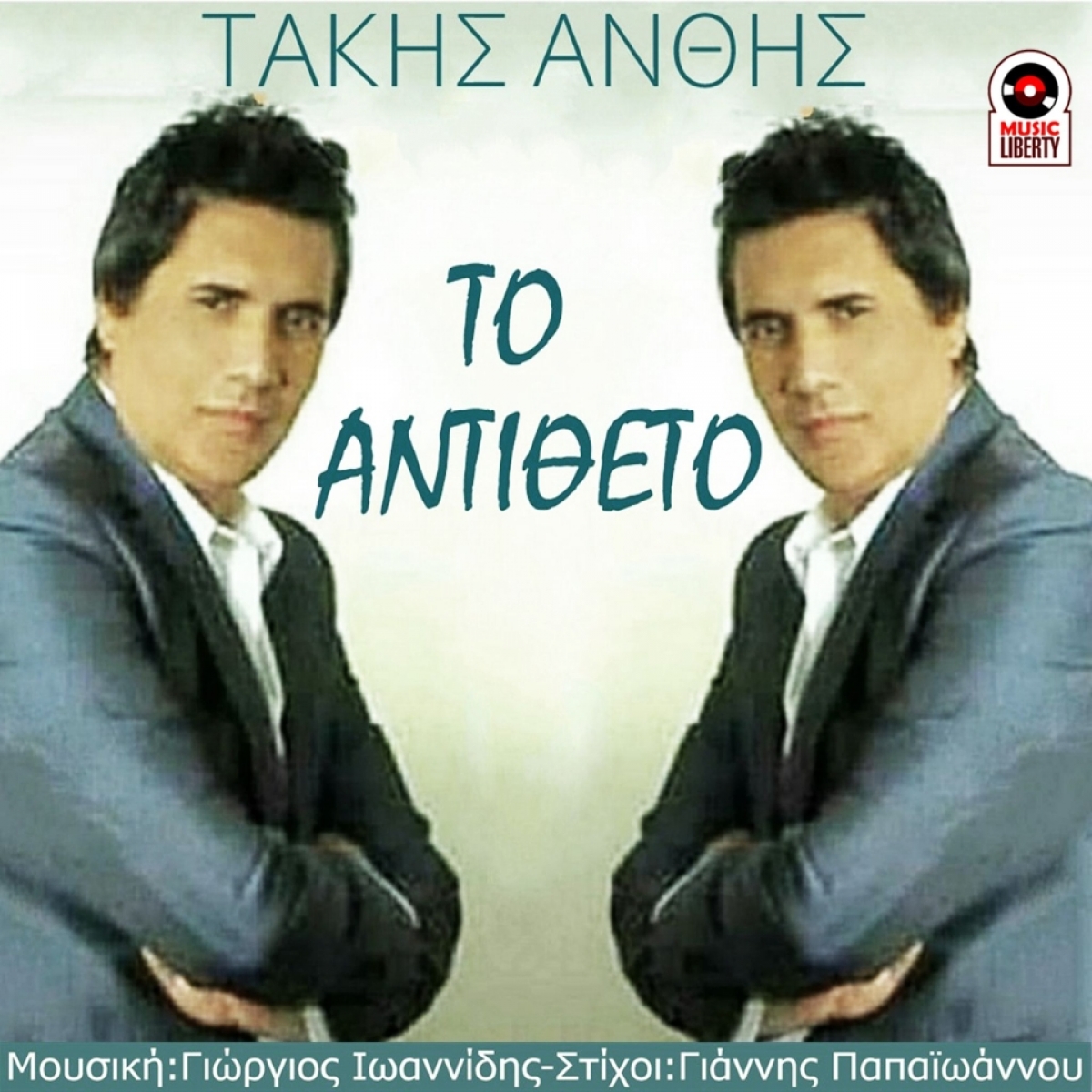 Music Liberty-Τάκης Ανθής-Το Αντίθετο-(7-2021)