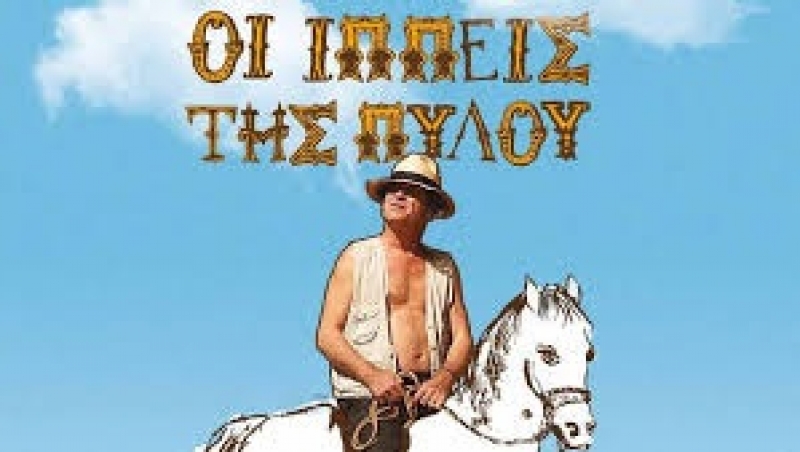 Πρεμιέρα στις 11 Ιουνίου για τον “Ελληνίς”