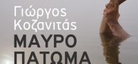 «Μαύρο πάτωμα» (νέος διαγωνισμός) η κλήρωση θα γίνει την Τρίτη 22 Νοεμβρίου από το vivlio-life και τις εκδόσεις Ωκεανίδα