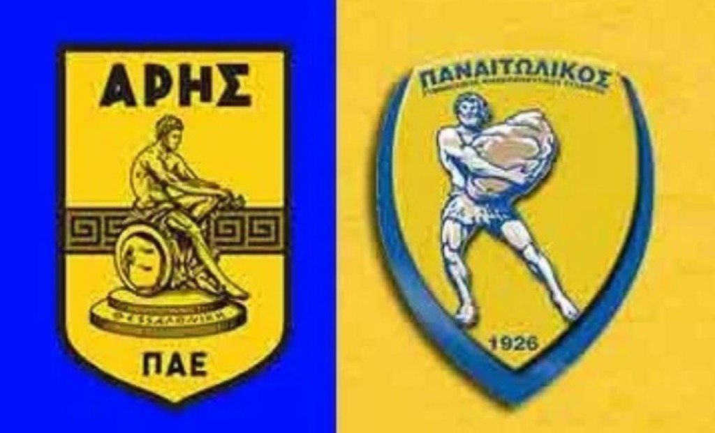 Άρης - Παναιτωλικός: 11 αγώνες, 3 ισοπαλίες, 1 νίκη για την ομάδα του Αγρινίου - Αναλυτικά η προϊστορία