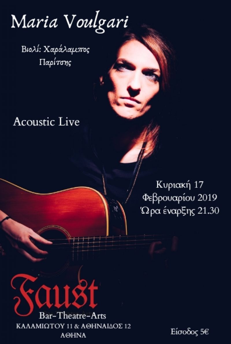 Μαρία Βούλγαρη Live στο Faust, Κυριακή 17/2 ώρα 21:30