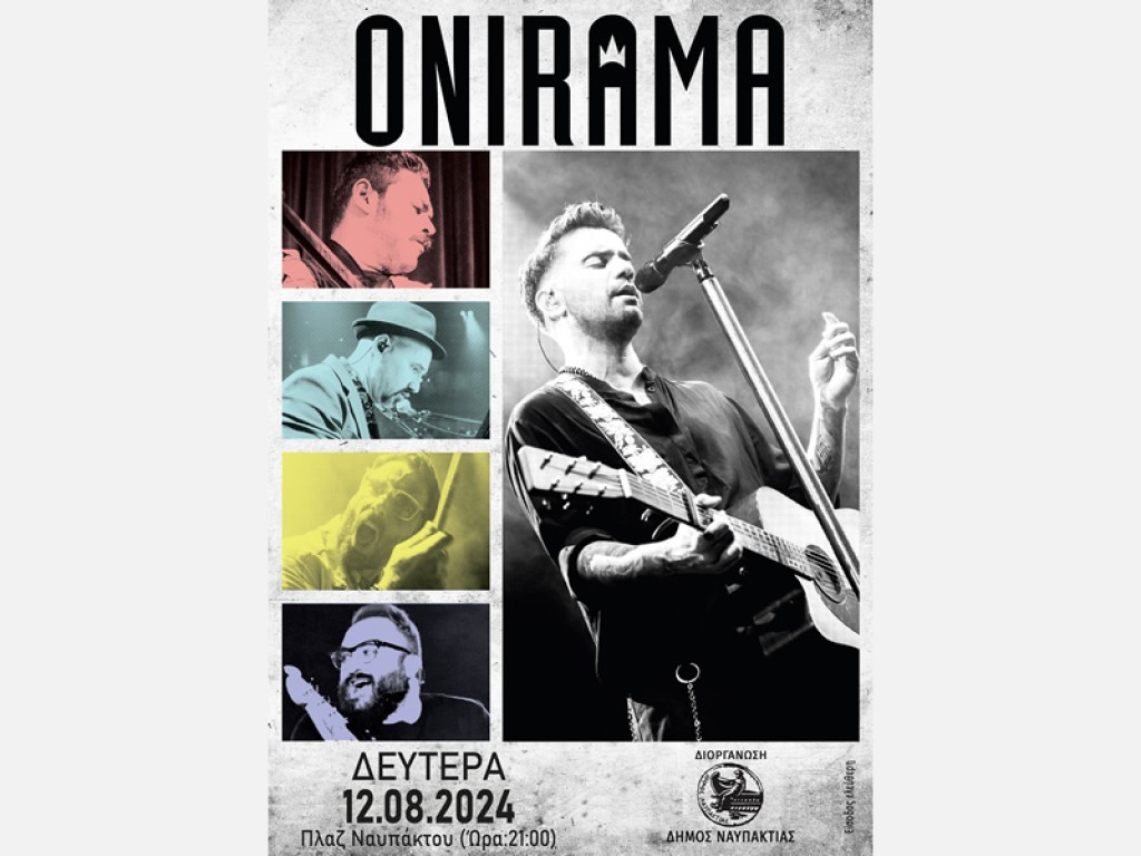 Οι ONIRAMA στις 12 Αυγούστου στην Ναύπακτο.  Η μεγάλη συναυλία την παραλία Ψανής (Δευ 12/8/2024 21:00)