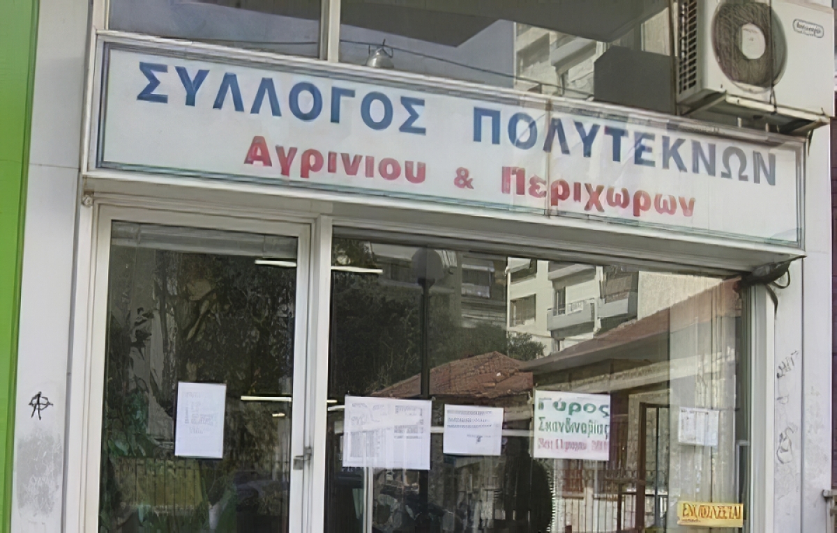 Χρέος των πολυτέκνων Αγρινίου να γκρεμίσουν το ολοκληρωτισμό του Συλλόγου