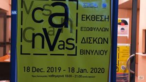 “CANVAS” – Η πρωτοποριακή έκθεση βινυλίου της ΓΕΑ στο Αγρίνιο κέρδισε τις εντυπώσεις (φωτο - βίντεο)