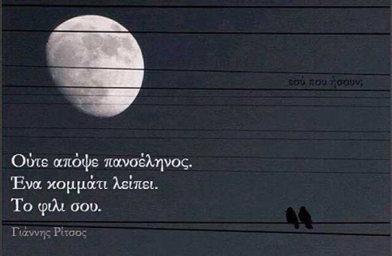 Για ένα όνειρο