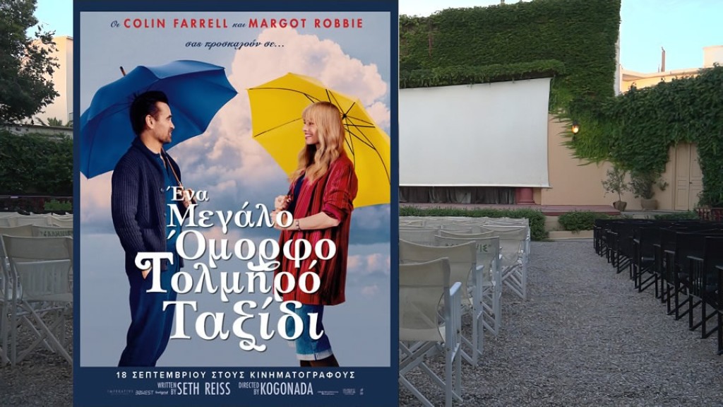 Η ταινία &quot;ΕΝΑ ΜΕΓΑΛΟ ΟΜΟΡΦΟ ΤΟΛΜΗΡΟ ΤΑΞΙΔΙ&quot; στον κιν/φο ΕΛΛΗΝΙΣ (Πεμ 2 - Κυρ 5/10/2025 21:30)