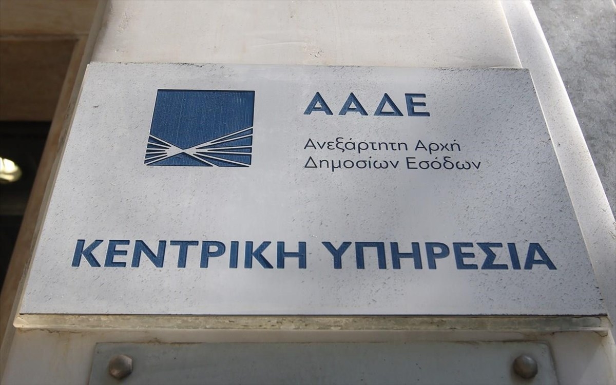 ΑΣΕΠ: Μέχρι τη Δευτέρα η υποβολή δικαιολογητικών για 822 θέσεις στην ΑΑΔΕ