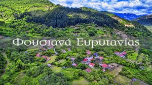 Φουσιανά Ευρυτανίας (βίντεο)