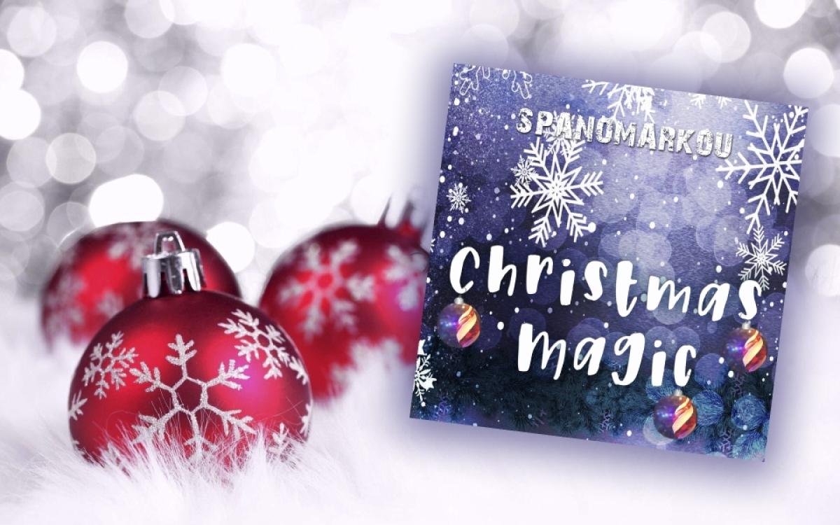 8 καλλιτέχνες μας λένε τα κάλαντα, με την επιμέλεια των Α&amp;Ι Σπανομάρκου