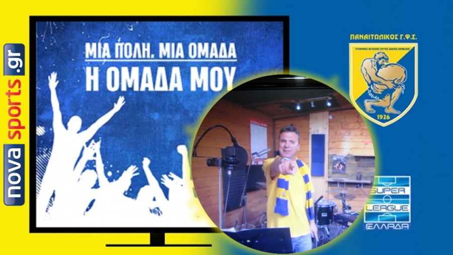 Απρίλιος 2014 - Το τραγούδι &quot;Της Καρδιάς μου Ομάδα&quot; σε Tηλεοπτική Eκπομπή της NOVA