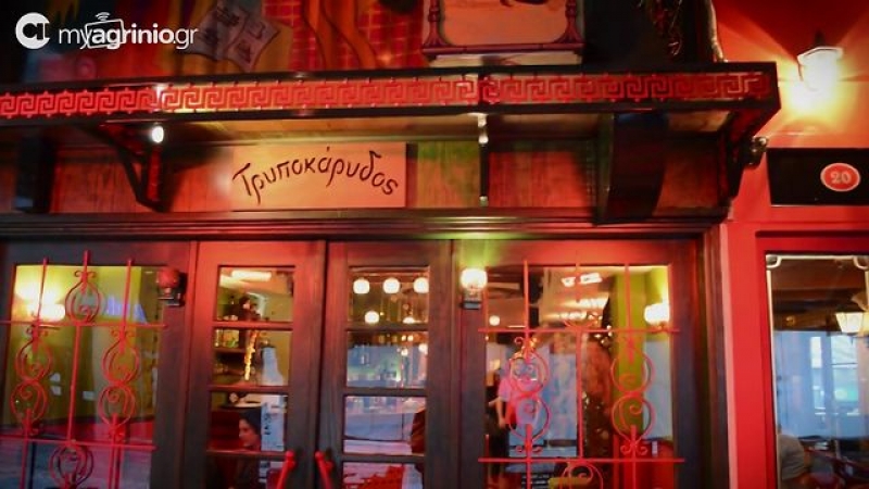 The Shakin’ &amp; Stomping show @ Τρυποκάρυδος