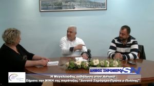 Συνέντευξη Ερωτόκριτου Γαλούνη και Απόστολου Πανταζή εν όψει των προσεχών Δημοτικών Εκλογών (Βίντεο)