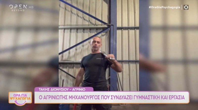 Τάκης Διονυσίου: Στο Open Beyond ο μηχανουργός από το Αγρίνιο που συνδυάζει γυμναστική και εργασία