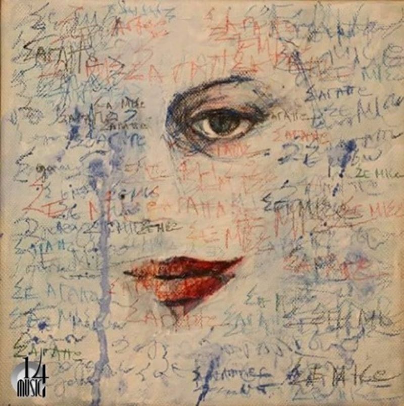 Νεο Single απο τον Νικόλα Καραναστάση: &quot;ΠΟΡΦΥΡΟ ΦΙΛΙ&quot;