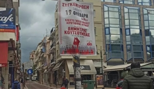 Ο Κουτσούμπας εγκαινιάζει την… προεκλογική περίοδο στο Κλειστό της Αερογέφυρας (Σαβ 19/2/2022 18:30)