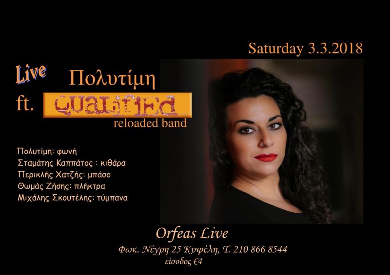 Πολυτιμη ft Qualified Reloaded Live @Orfeas
