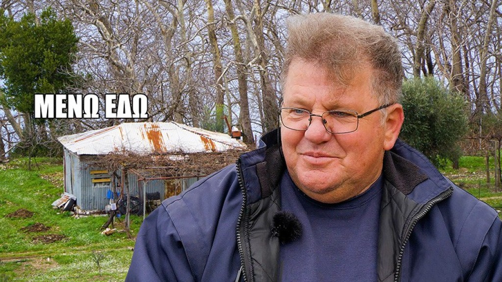 ΤΟ ΧΩΡΙΟ ΠΟΥ ΣΒΗΝΕΙ… Κι όμως ο Δημήτρης ΜΕΝΕΙ! | Η ζωή στο Τρίκλινο