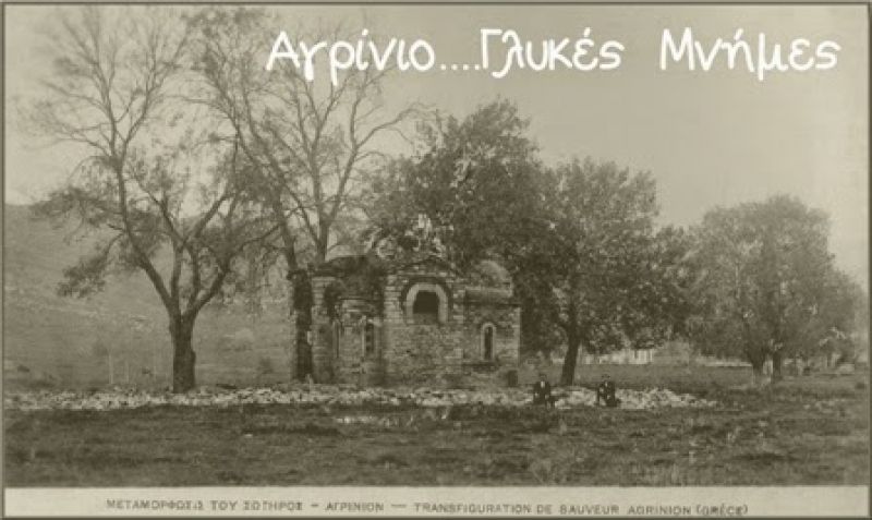 Το εκκλησάκι της Μεταμόρφωσης της Σωτήρος στο δημοτικό Πάρκο