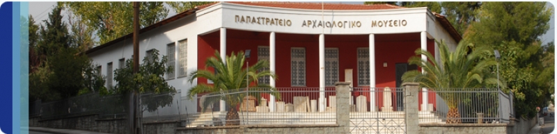 Εκδηλώσεις στο Αρχαιολογικό Μουσείο Αγρινίου