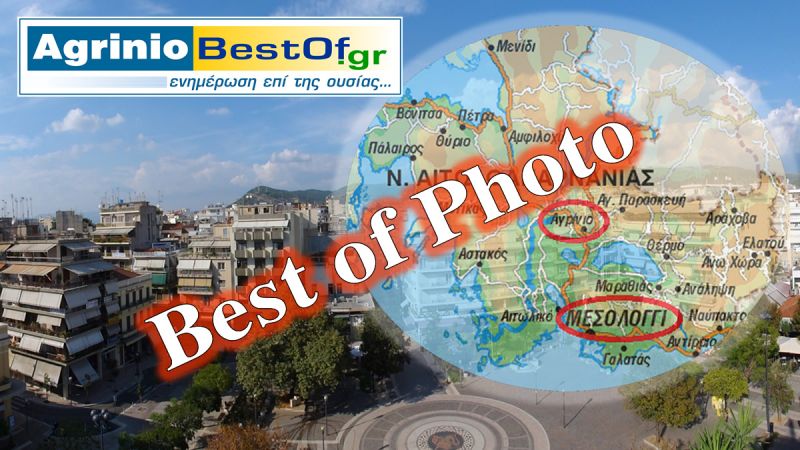 Agrinio Best Of Photos