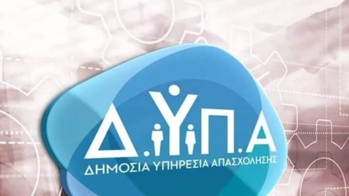 ΔΥΠΑ: Από 22/1 οι αιτήσεις για το νέο πρόγραμμα κατάρτισης και απασχόλησης ανέργων 25 – 45 ετών