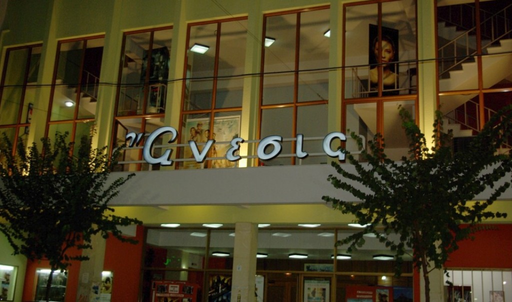 Aγρίνιο: δημοπρασία για τα κυλικεία των δύο δημοτικών κινηματογράφων