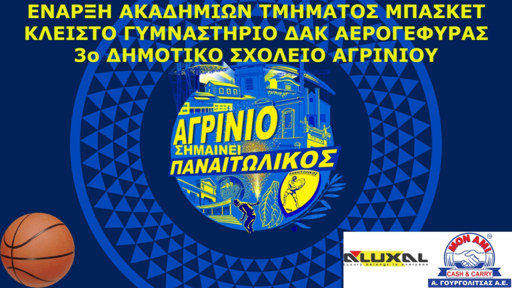 Ξεκινά η λειτουργία των ακαδημιών μπάσκετ του Παναιτωλικού